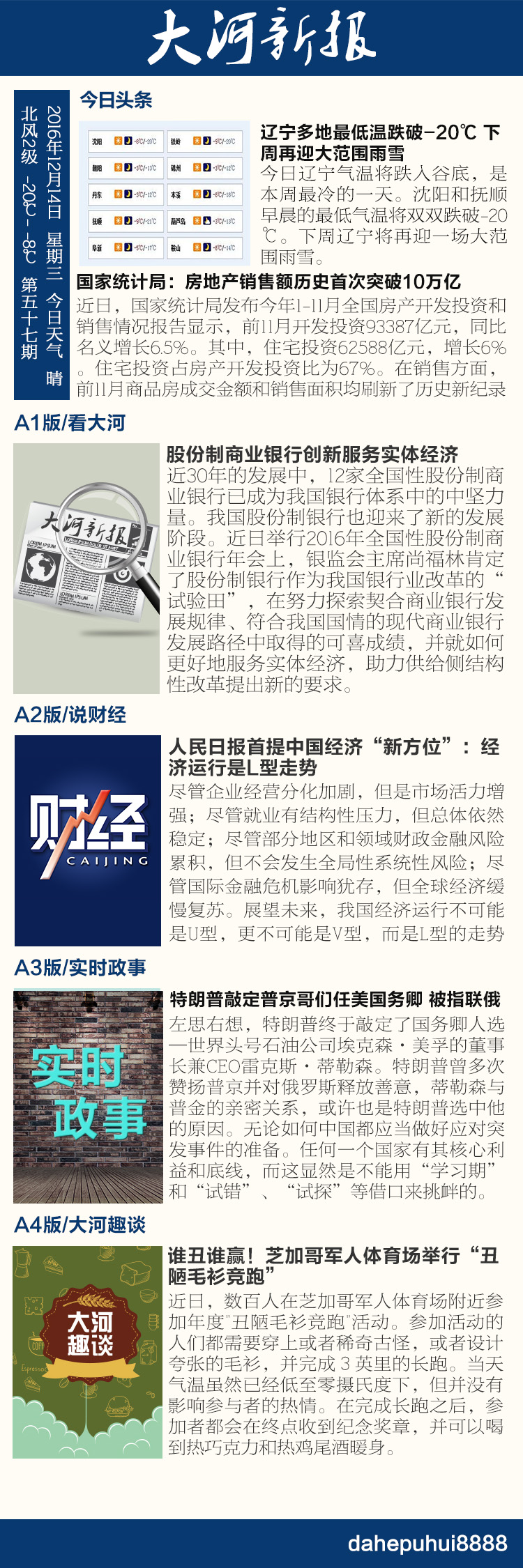 55第五十七期手机报 副本.jpg